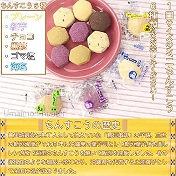 Amazon | 琉球銘菓 新垣ちんすこう 子亀六角箱 6種×各4個 | 新垣